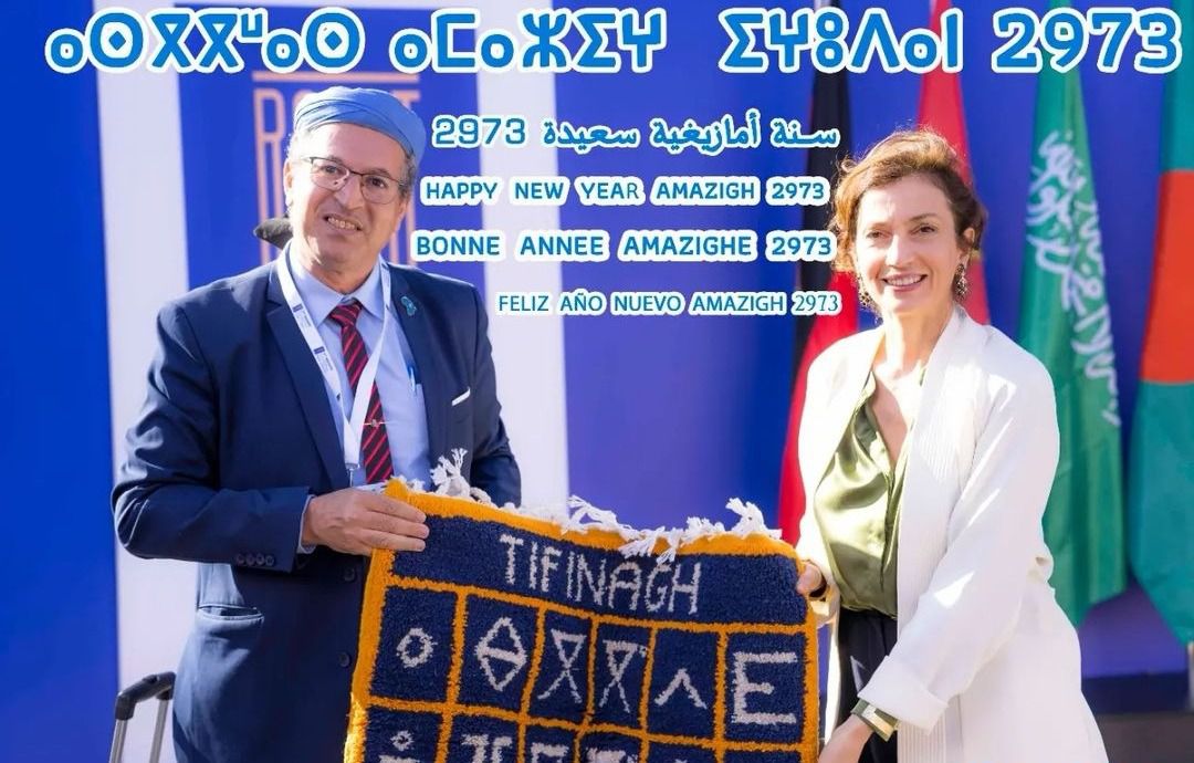 Rachid Raha Ahmen y Audrey Azoulay, secretaria general de la Unesco
