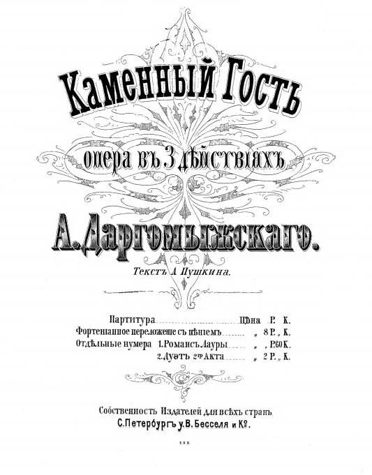 Portada de la partitura del Convidado de Piedra